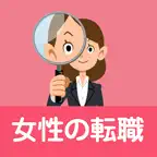 女性のためのお仕事検索アプリ iOS Icon