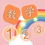 Math puzzles - Brain exercise iOS Icon