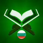 Коран на български iOS Icon