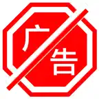 AD-Blocker Plug-in iOS Icon