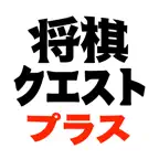 Shogi Quest Plus - Daily Shogi Problems iOS Icon