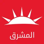 اخبار المشرق: بوابة اخبار الوطن العربي iOS Icon