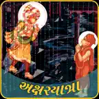 Akshar Yatra iOS Icon