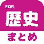 歴史のブログまとめニュース速報 iOS Icon