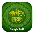 Tafheemul Quran Bangla Full icon