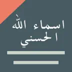 اسماء الله الحسنى ++ iOS Icon