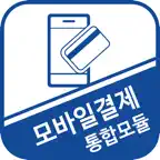 모바일결제 통합모듈 iOS Icon