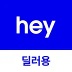 경매로 내차팔기, 헤이딜러(딜러용) iOS Icon