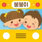 스쿨붕붕이 iOS Icon