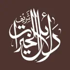 Dalail ul Khairat Arambagh iOS Icon