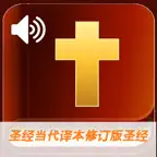 圣经当代译本修订版圣经 (Audio) iOS Icon