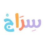 Siraj سِراج iOS Icon