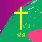 Korean Bible Audio HD Icon