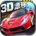 极品赛车-2016单机赛车免费游戏大全 iOS Icon