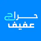 حراج عفيف iOS Icon