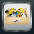 ادواتي iOS Icon
