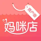 妈咪店商户版-母婴店手机收银记账进销存 iOS Icon