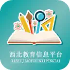 西北教育信息平台 iOS Icon