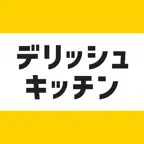 レシピ動画で料理献立を簡単‪に - デリッシュキッチン Icon