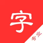chinese dictionary pro pinyin radical idiom poetry iOS Icon