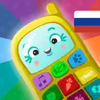 Телефон для малышей - развивающие игры для детей iOS Icon