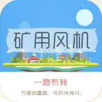 矿用风机 iOS Icon