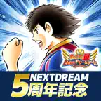 キャプテン翼 ～たたかえドリームチーム～ サッカーゲーム iOS Icon