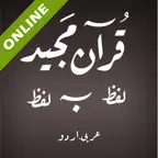 Urdu Quran Word To Word Online icon