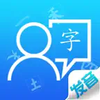 汉字发音训练-标准普通话发音及普通话考试练习 iOS Icon