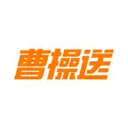 曹操送-同城急送跑腿 iOS Icon