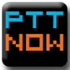 PTTNOW-批踢踢一下 icon