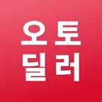 오토딜러 iOS Icon