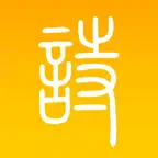 万卷诗 iOS Icon