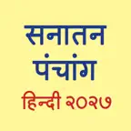 Hindi Panchang 2027 iOS Icon