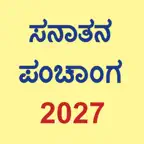 Kannada Calendar - 2027 iOS Icon
