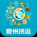 泉州货运 iOS Icon