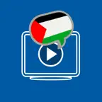 ערבית ללמוד ולהבין | קורסים בערבית מבית פרולוג iOS Icon