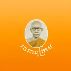 ChounNat Khmer Dictionary iOS Icon