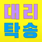 1877-4334탁송 iOS Icon