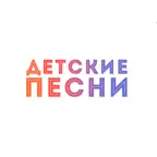 Детские песни + iOS Icon