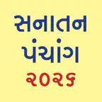 Gujarati Calendar - 2026 Icon