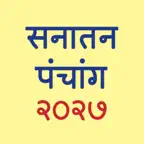 Marathi Calendar - 2027 iOS Icon