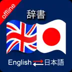 English to Japanese & Japanese to Eng Dictionary iOS Icon