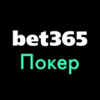 bet365 Poker: Texas Hold'em. iOS Icon