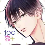 １００シーンの恋＋ iOS Icon