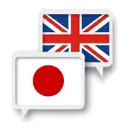 Japanese English Translator iOS Icon
