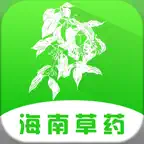 海南草药 iOS Icon
