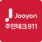 주연테크911 iOS Icon