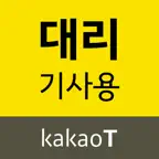 카카오 T 대리 기사용 Icon