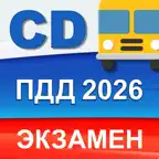 Билеты ПДД 2026 категория C D iOS Icon